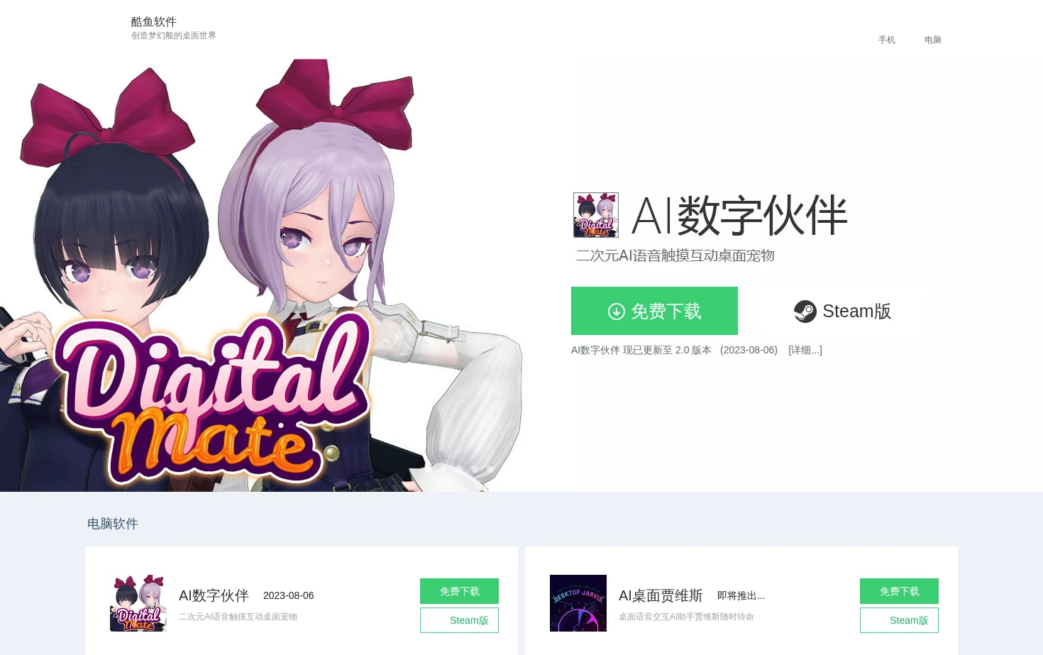 酷鱼软件 页面快照